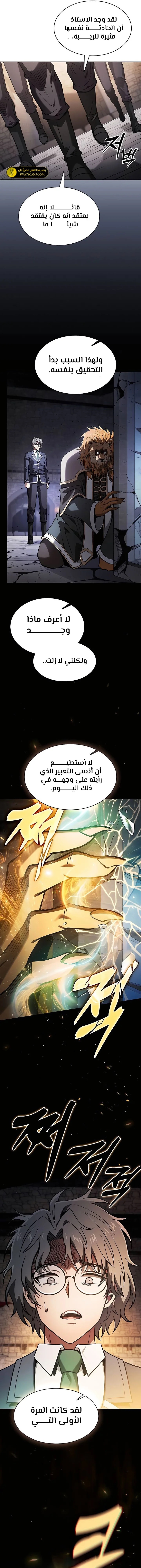 Read Academy's Genius Swordmaster AR Manga Online