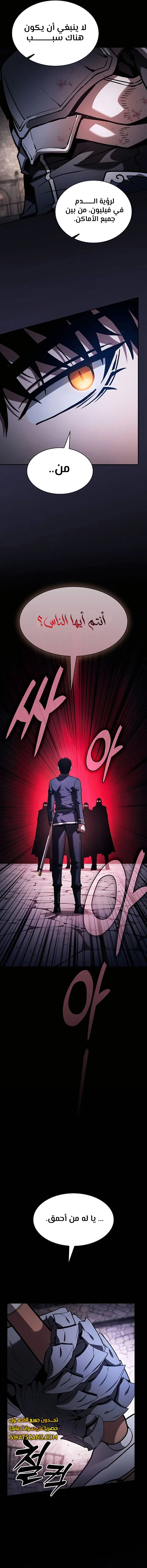 Read Academy's Genius Swordmaster AR Manga Online