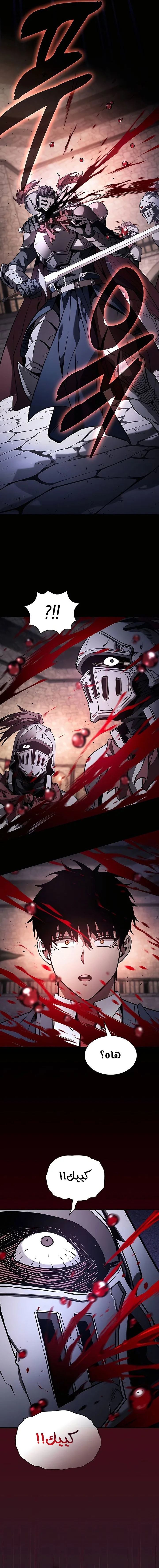 Read Academy's Genius Swordmaster AR Manga Online
