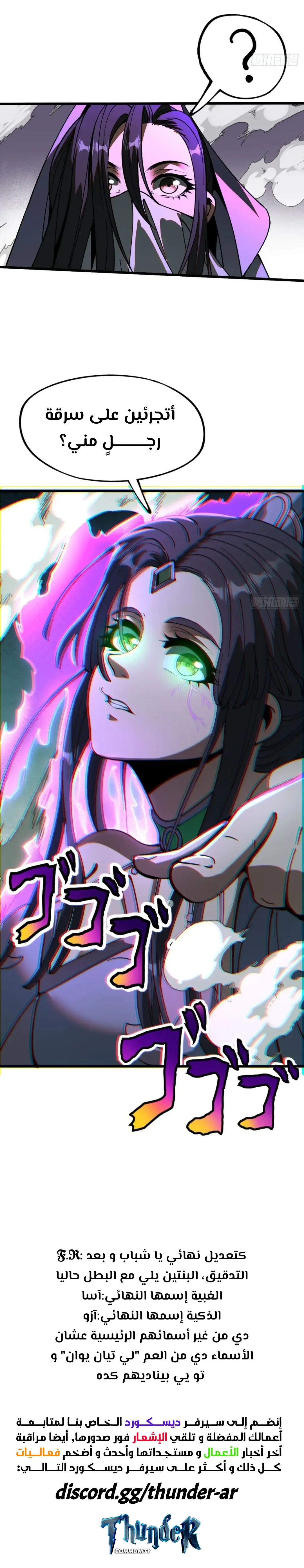 Read Accidentally Became Famous Throughout History AR Manga Online