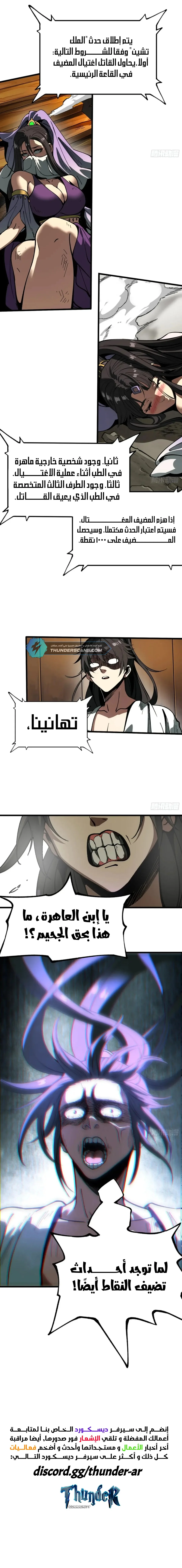 Read Accidentally Became Famous Throughout History AR Manga Online