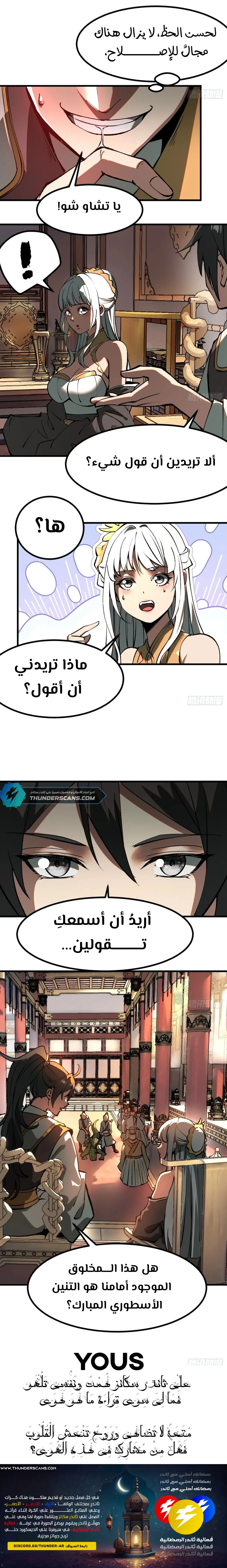 Read Accidentally Became Famous Throughout History AR Manga Online