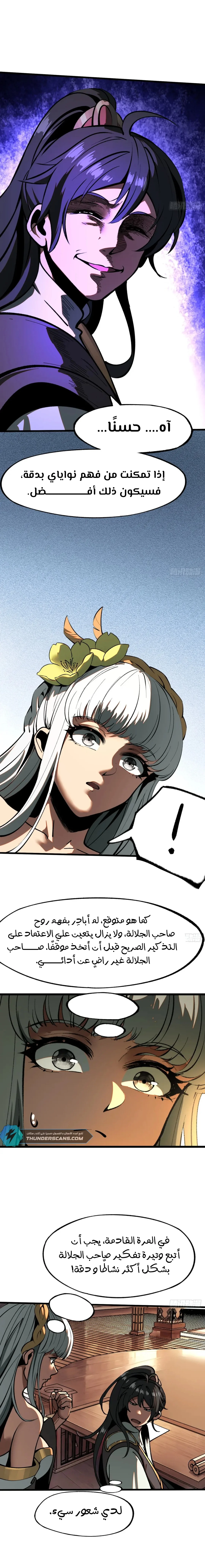 Read Accidentally Became Famous Throughout History AR Manga Online