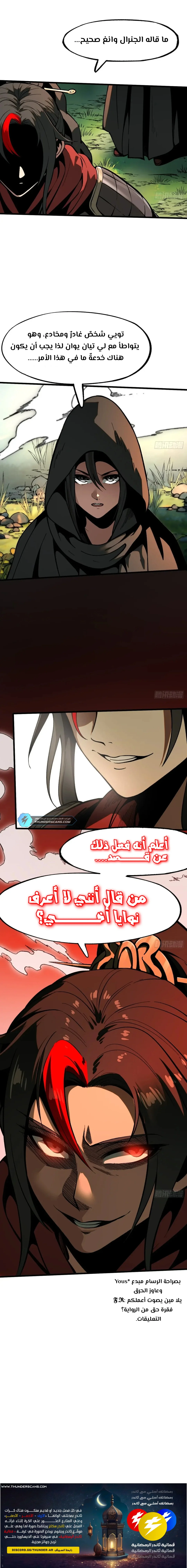 Read Accidentally Became Famous Throughout History AR Manga Online