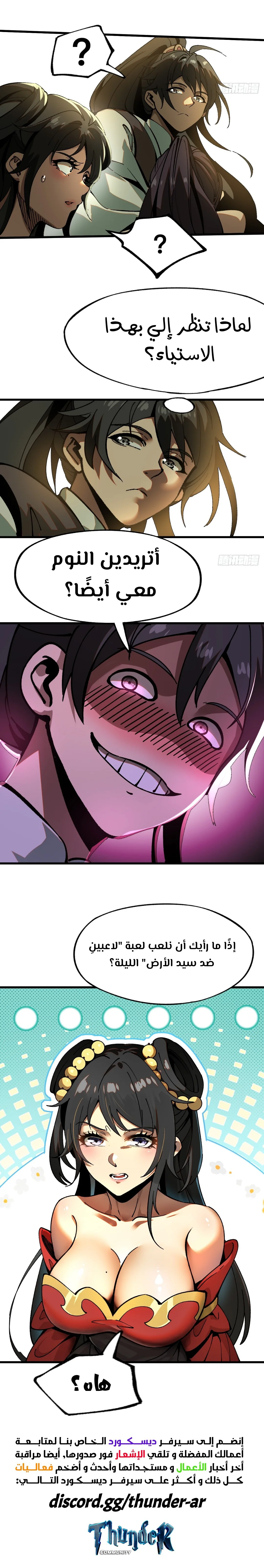 Read Accidentally Became Famous Throughout History AR Manga Online