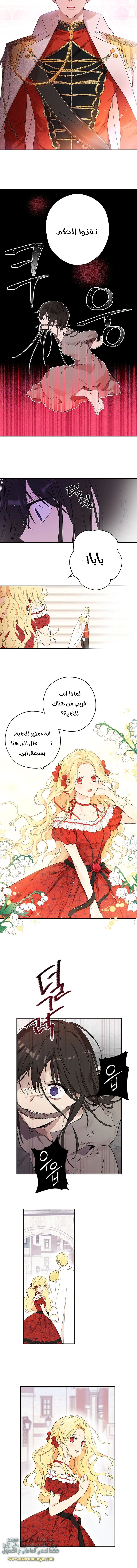Read Actually, I was the Real One AR Manga Online