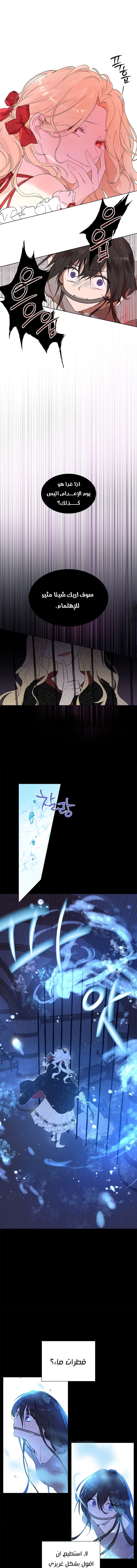Read Actually, I was the Real One AR Manga Online