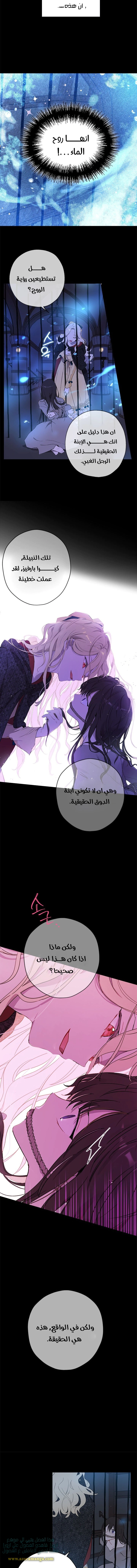 Read Actually, I was the Real One AR Manga Online