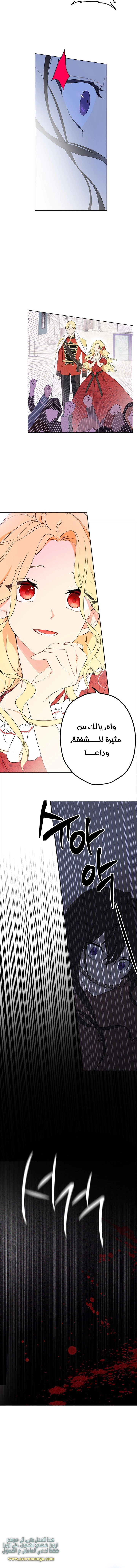 Read Actually, I was the Real One AR Manga Online