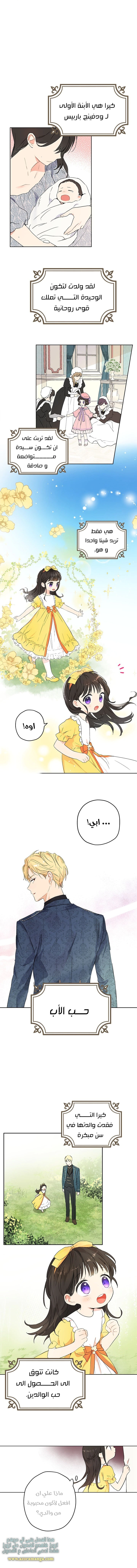 Read Actually, I was the Real One AR Manga Online