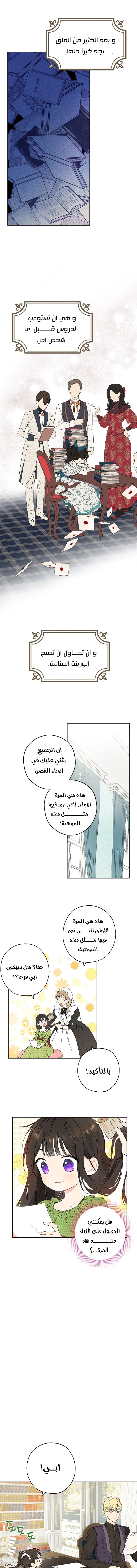 Read Actually, I was the Real One AR Manga Online