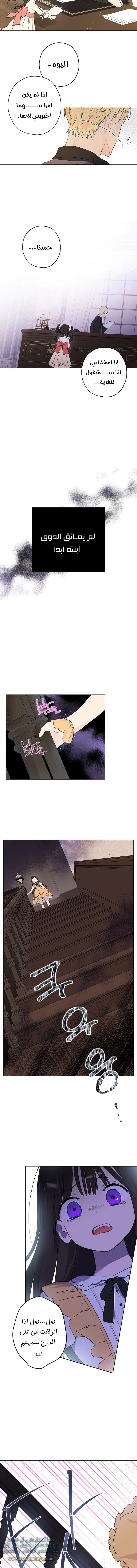 Read Actually, I was the Real One AR Manga Online