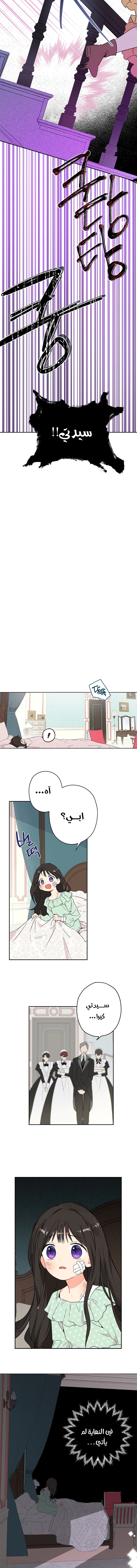 Read Actually, I was the Real One AR Manga Online