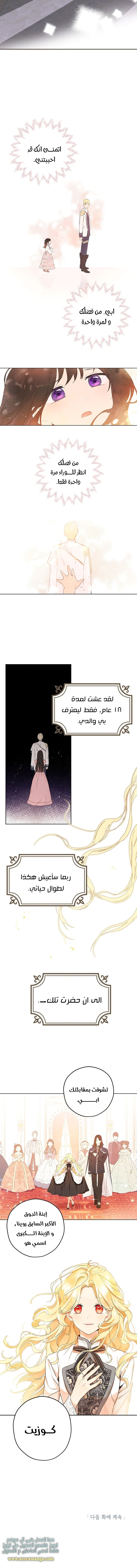 Read Actually, I was the Real One AR Manga Online