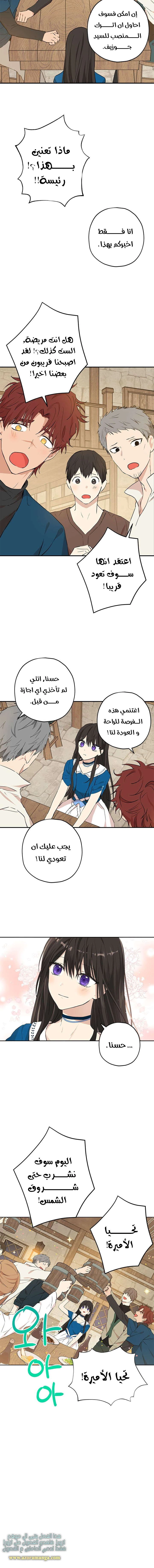 Read Actually, I was the Real One AR Manga Online