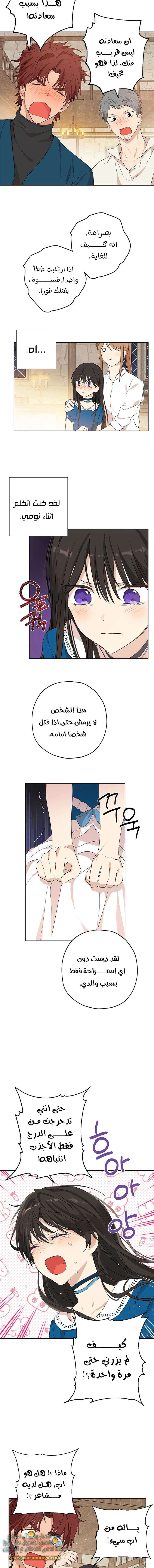 Read Actually, I was the Real One AR Manga Online