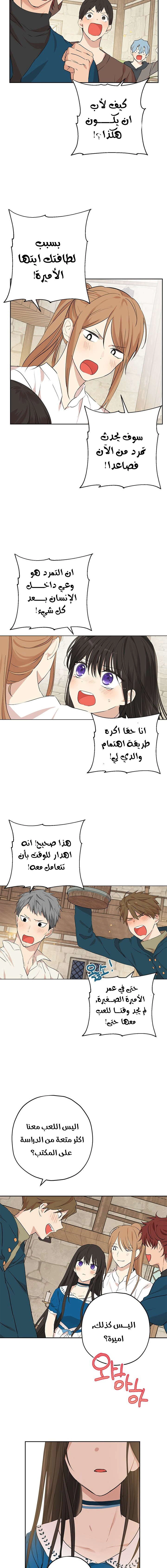 Read Actually, I was the Real One AR Manga Online