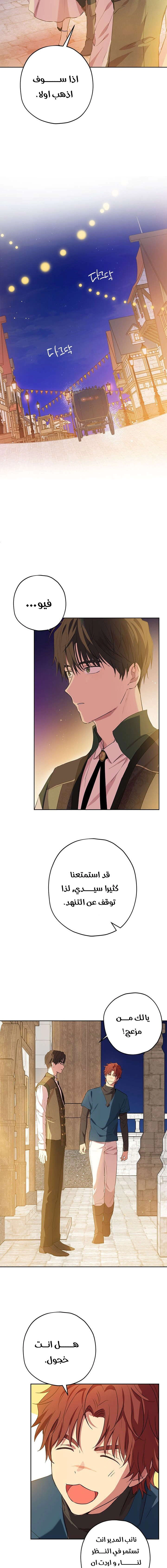 Read Actually, I was the Real One AR Manga Online