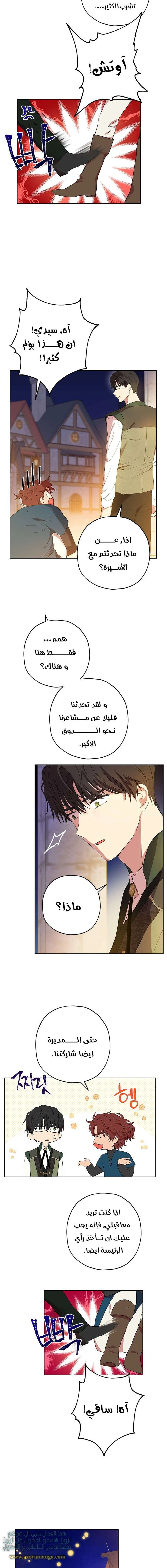 Read Actually, I was the Real One AR Manga Online
