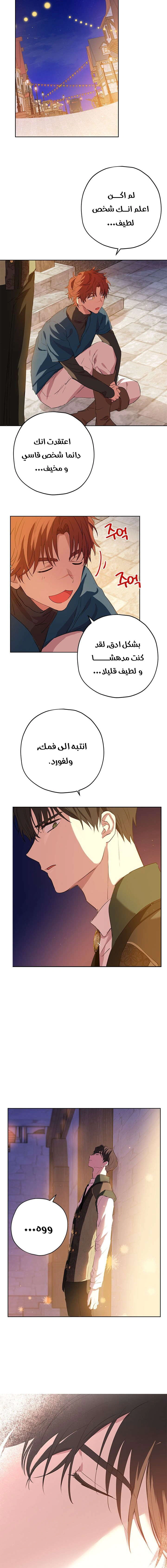 Read Actually, I was the Real One AR Manga Online