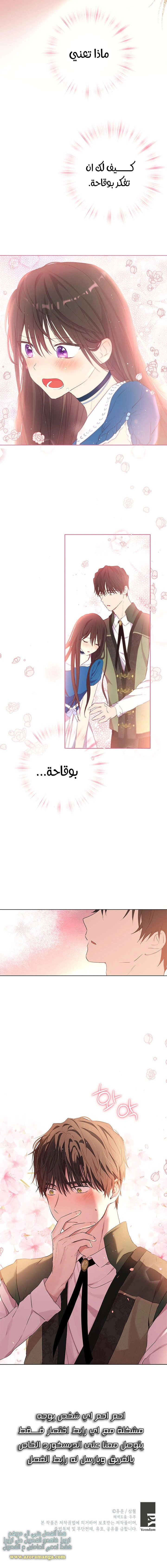 Read Actually, I was the Real One AR Manga Online