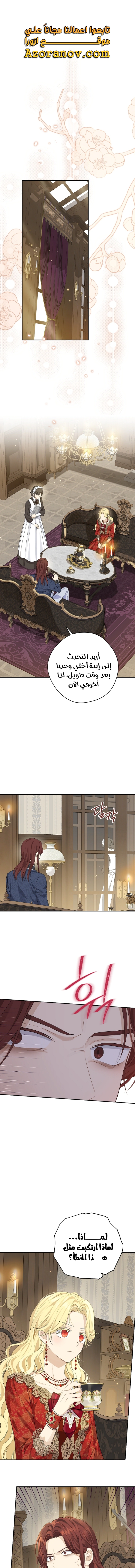 Read Actually, I was the Real One AR Manga Online