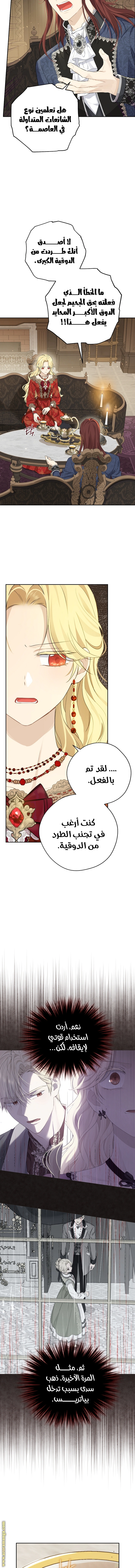 Read Actually, I was the Real One AR Manga Online