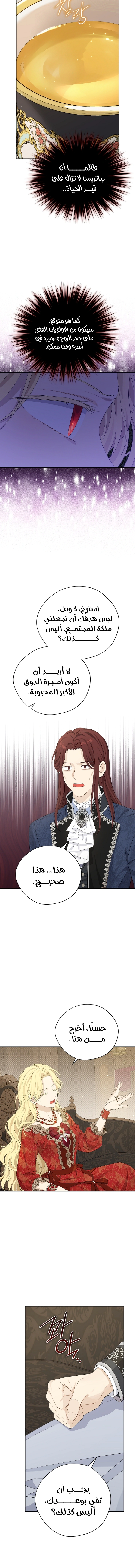 Read Actually, I was the Real One AR Manga Online