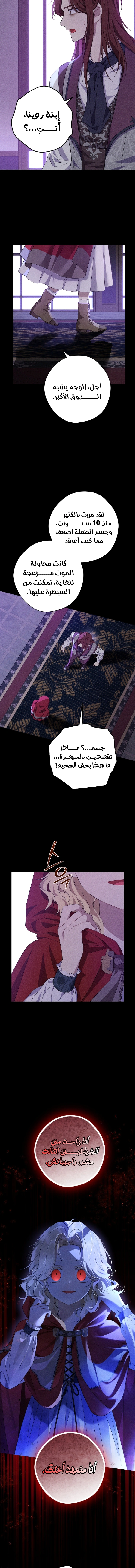 Read Actually, I was the Real One AR Manga Online