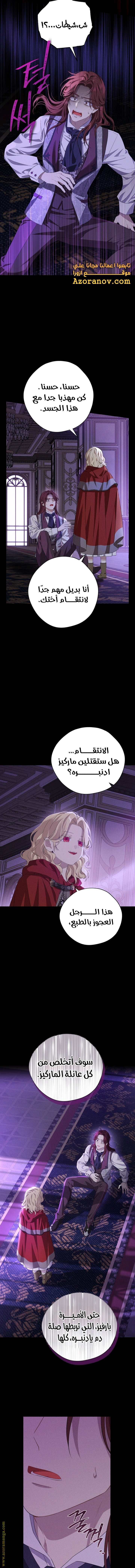 Read Actually, I was the Real One AR Manga Online