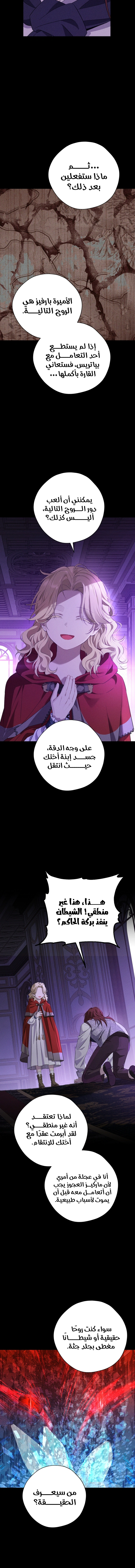 Read Actually, I was the Real One AR Manga Online