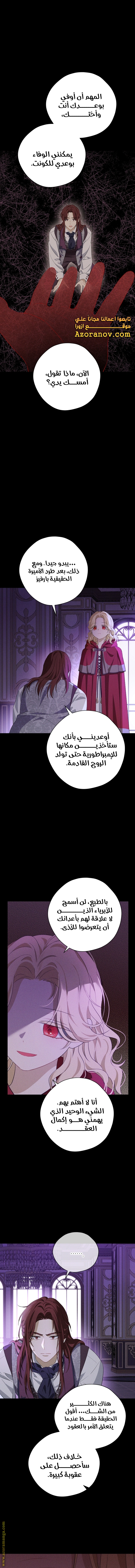 Read Actually, I was the Real One AR Manga Online