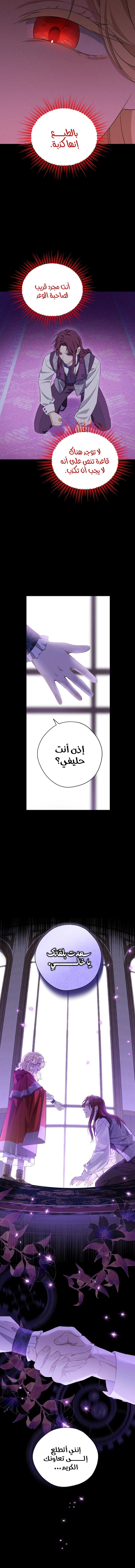 Read Actually, I was the Real One AR Manga Online
