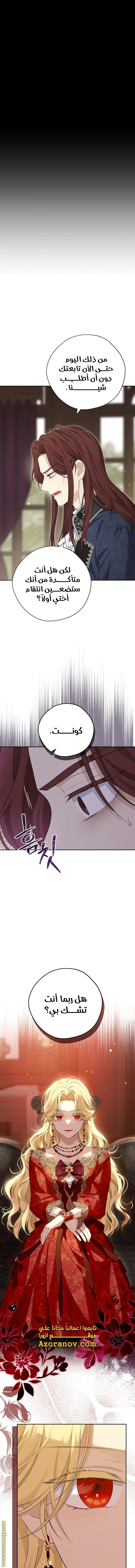 Read Actually, I was the Real One AR Manga Online