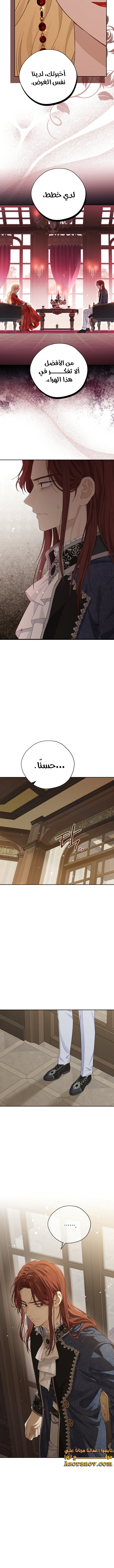 Read Actually, I was the Real One AR Manga Online