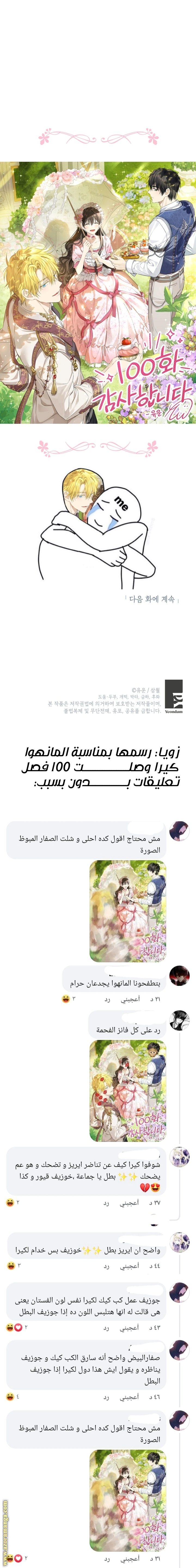 Read Actually, I was the Real One AR Manga Online