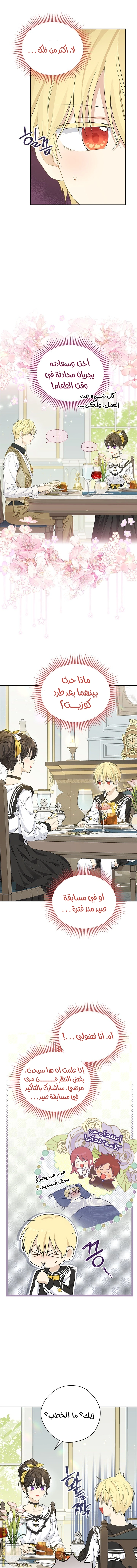 Read Actually, I was the Real One AR Manga Online