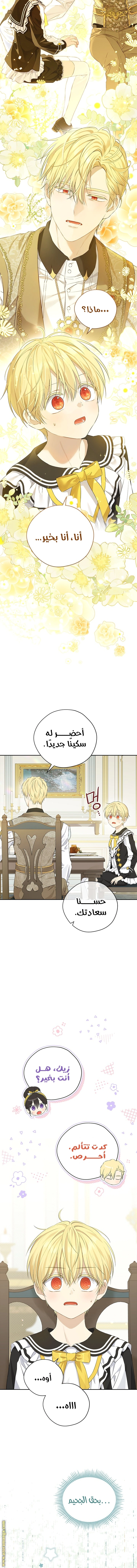 Read Actually, I was the Real One AR Manga Online