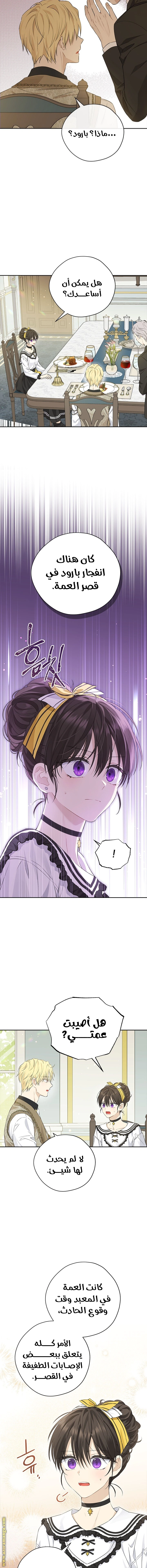Read Actually, I was the Real One AR Manga Online