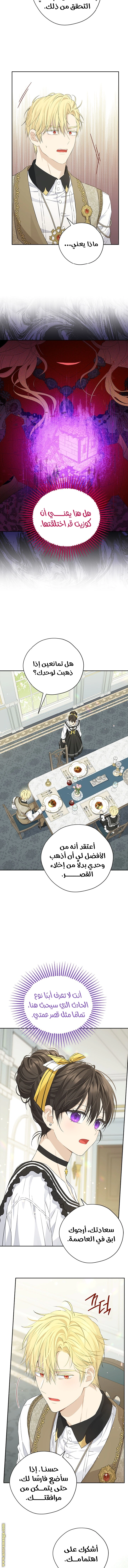 Read Actually, I was the Real One AR Manga Online
