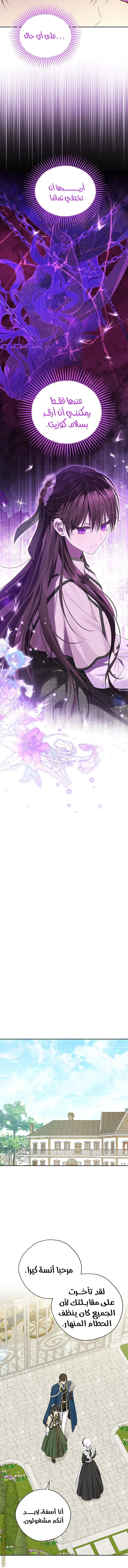 Read Actually, I was the Real One AR Manga Online