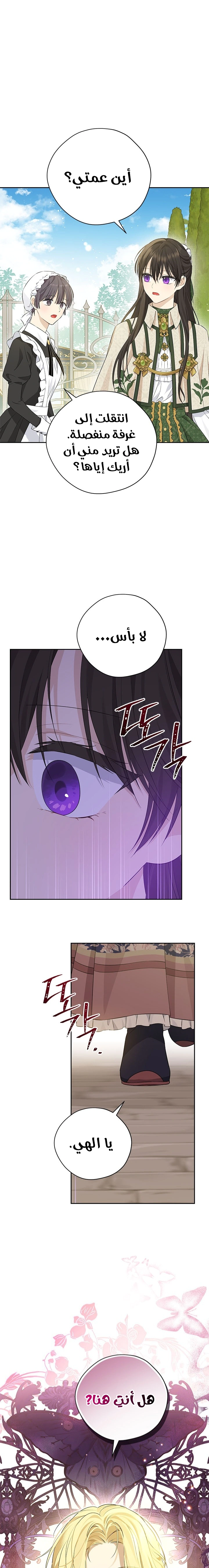 Read Actually, I was the Real One AR Manga Online