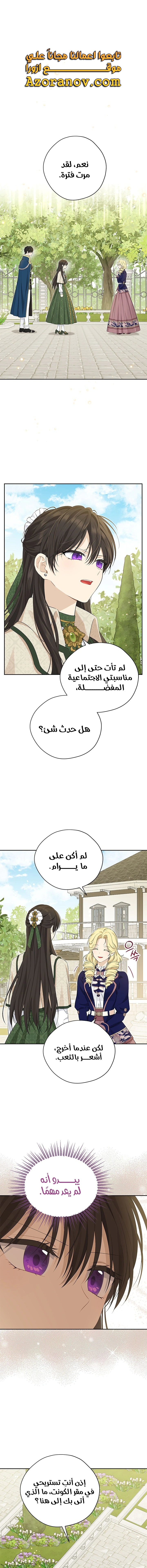 Read Actually, I was the Real One AR Manga Online