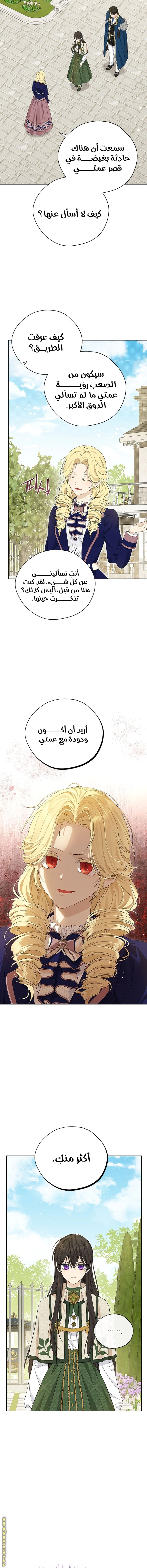 Read Actually, I was the Real One AR Manga Online