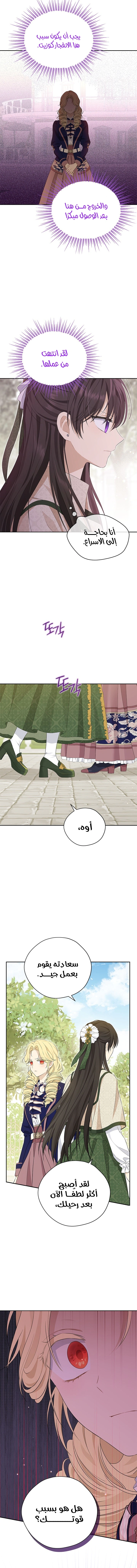 Read Actually, I was the Real One AR Manga Online