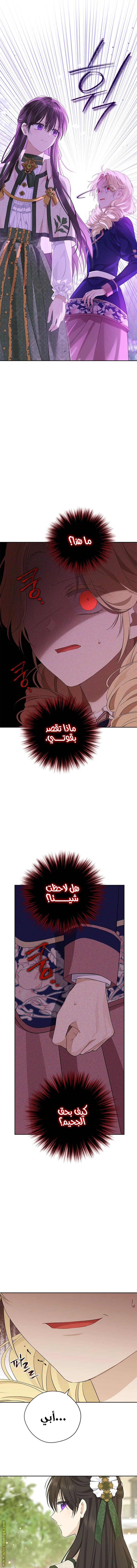 Read Actually, I was the Real One AR Manga Online