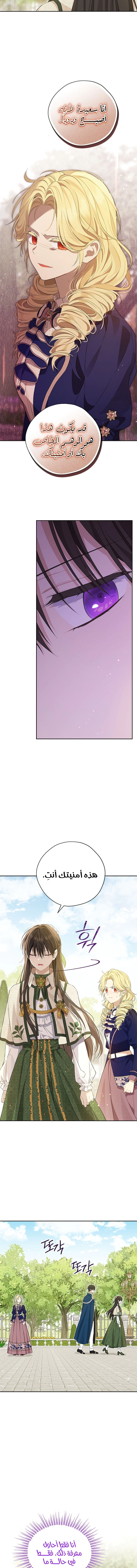 Read Actually, I was the Real One AR Manga Online