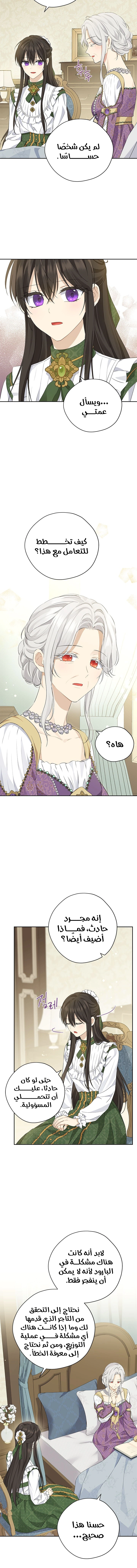 Read Actually, I was the Real One AR Manga Online