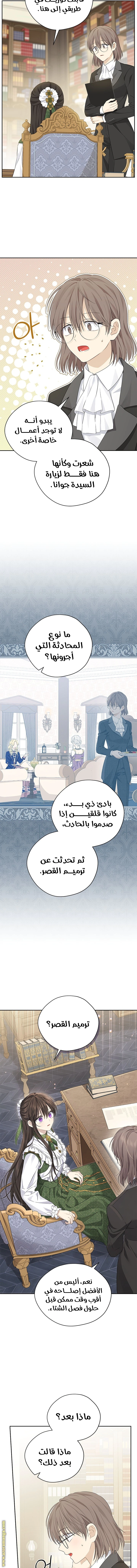 Read Actually, I was the Real One AR Manga Online