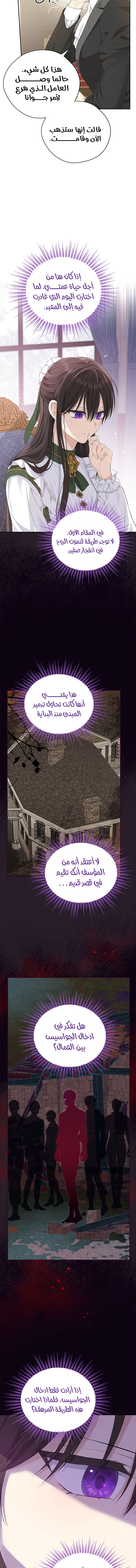 Read Actually, I was the Real One AR Manga Online